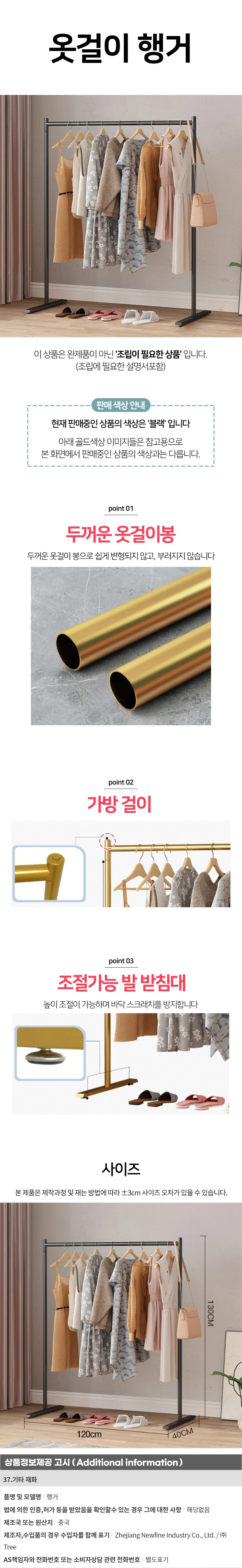 일자형 옷걸이 행거(120cmx130cm)(블랙) 상세1