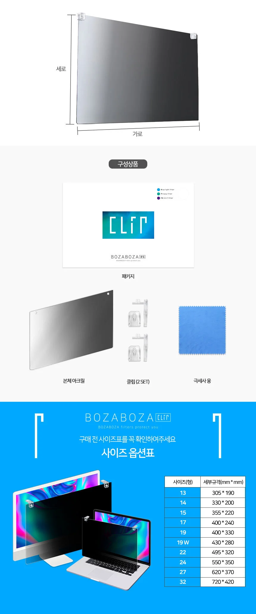 모니터 컴퓨터 사생활 보호 프라이버시 클립형 필터 상세1