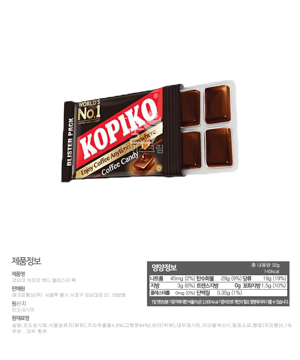 코피코 커피맛 블리스터 32g 1개 상세2