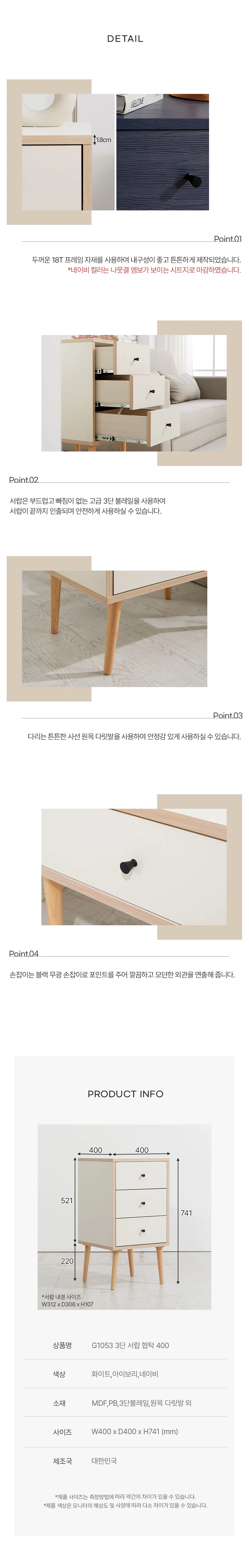 디포랙 3단 서랍 협탁 400 상세4