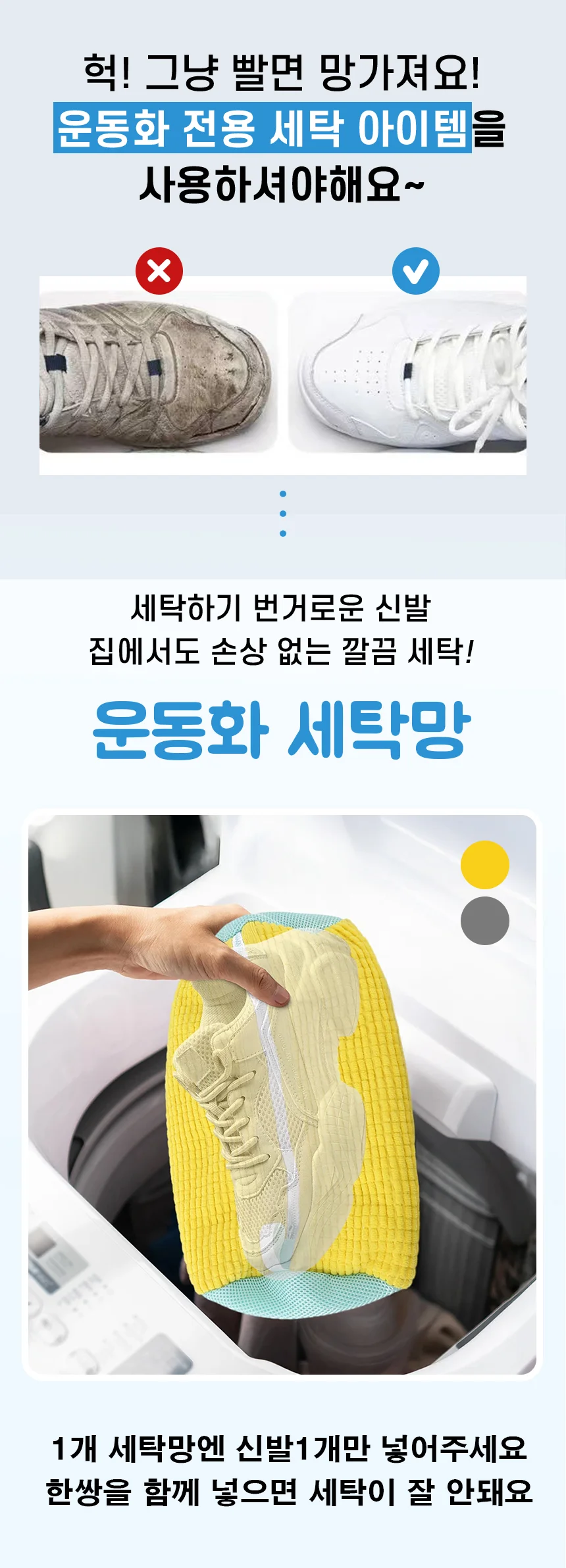 운동화세탁망 극세사 세탁망주머니 빨래망 가방 상세2