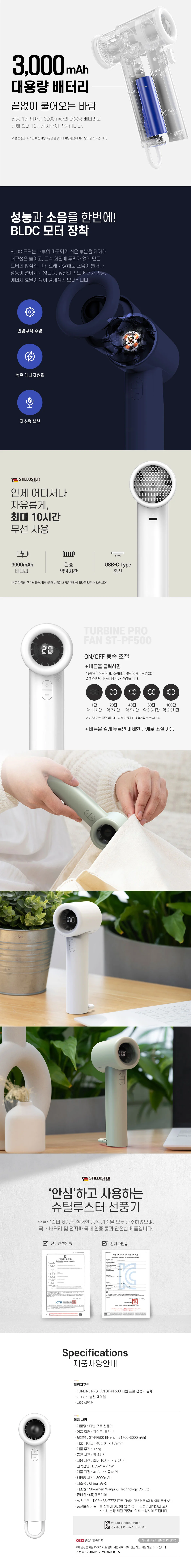 초강력 터보 100단 휴대용 미니 손선풍기 ST-PF500 상세5