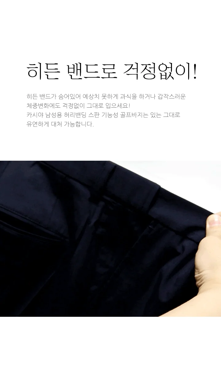 카시야 남자 골프 바지 운동복 남성 골프웨어 스판 상세4