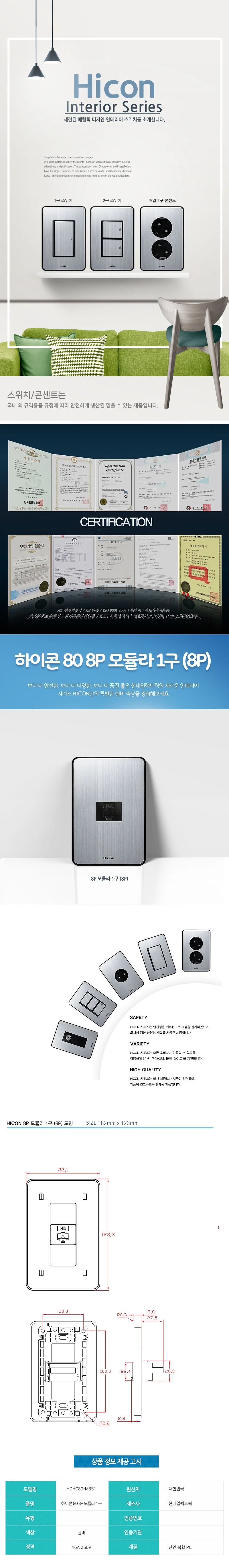 통신자재 인터넷단자 모듈러잭 상세1