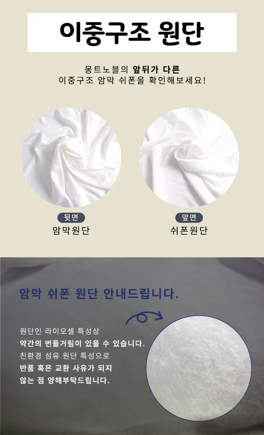 쉬폰 아일렛 도톰한 먼지없는 차르르 커텐 암막 커튼 상세5