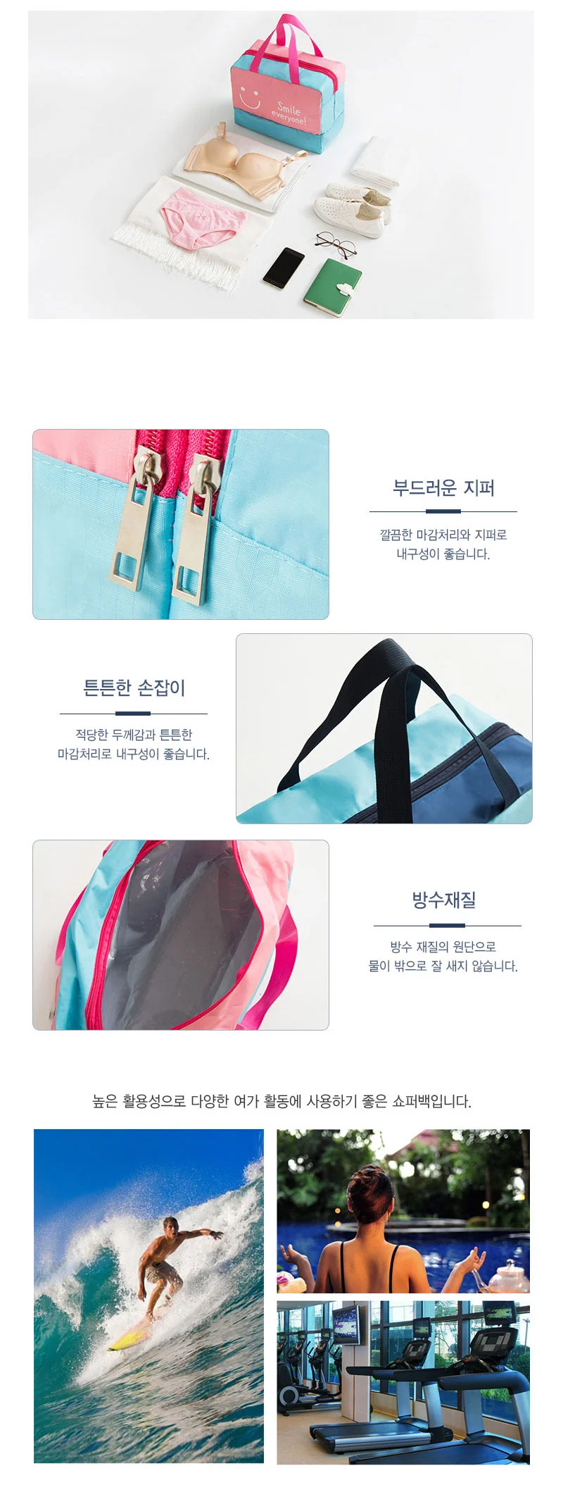 워터파크 물놀이 방수 가방 비치백 방수백 상세3