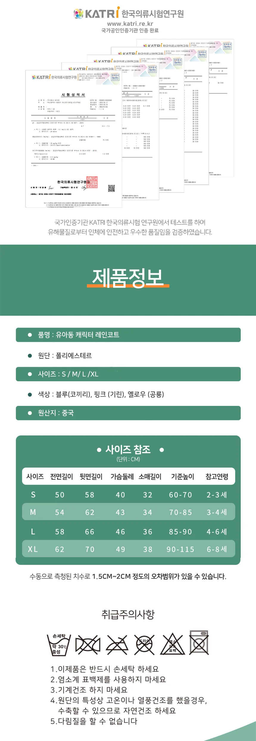 유아 우비 캐릭터 키즈 레인코트 아동 비옷 장마 우의 상세5