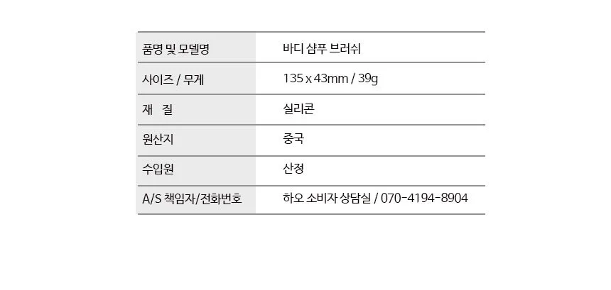 실리콘 바디 샤워 샴푸 브러쉬 상세4