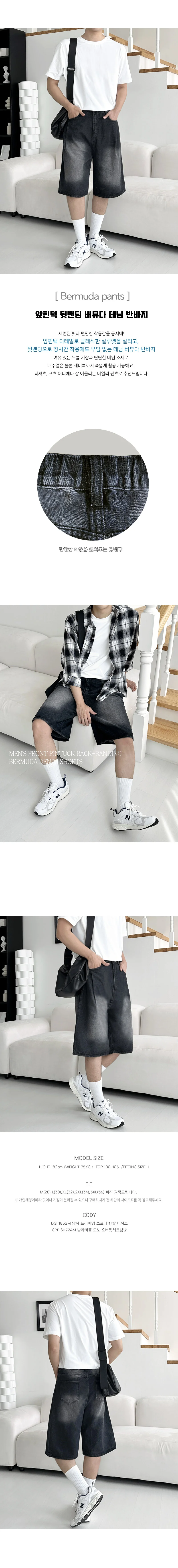 데님 버뮤다 팬츠 핀턱 반바지 뒷밴딩 남성용 면바지 청바지 상세1