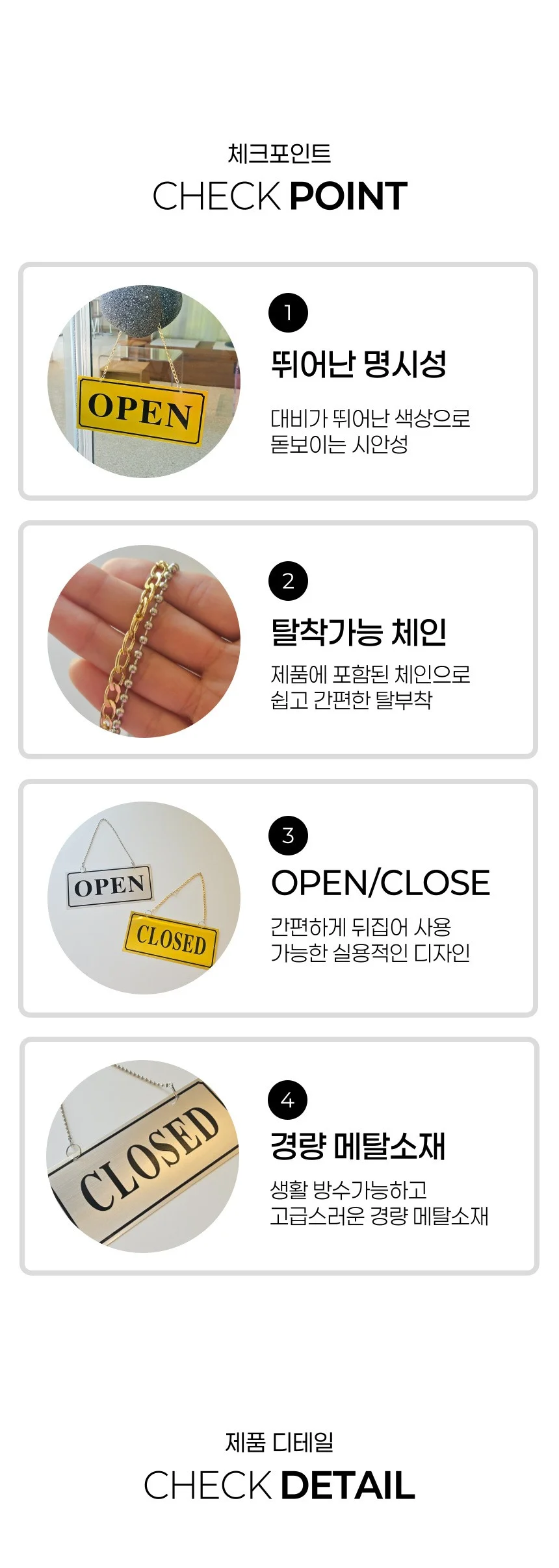 메탈 양면 오픈 클로즈 팻말 안내판 2색상 상세4