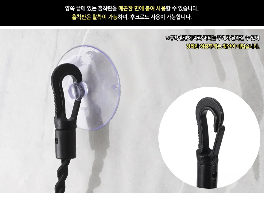 휴대용 흡착식 빨래줄 나일론줄 캠핑빨랫줄 흡착빨래줄 상세3