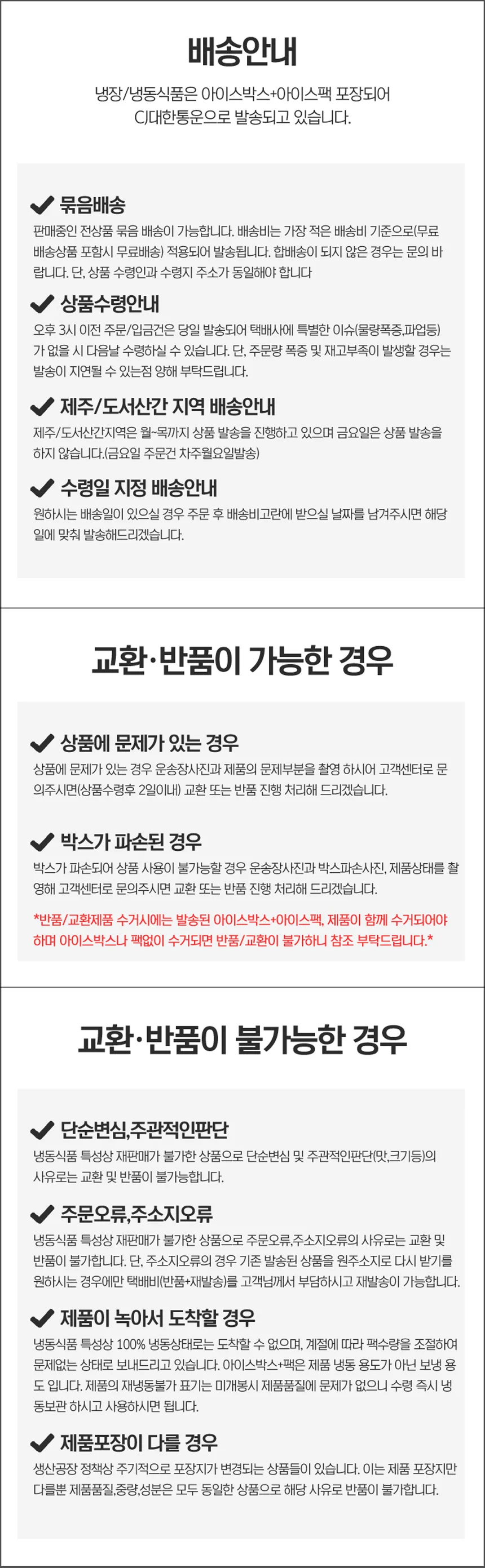 단짠단짠 치킨양념소스 2.1kg(순한맛) 상세2