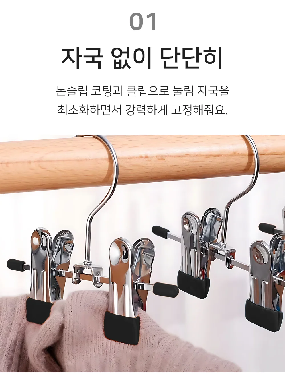 셀링온 미니 바지옷걸이 10P 상세3