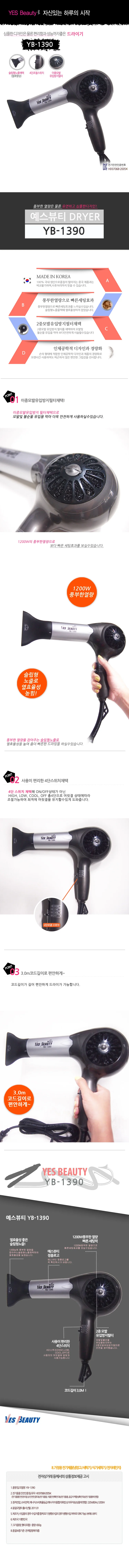 헤어 드라이기 미용실 가정 건조 드라이어 H 1200W 상세2
