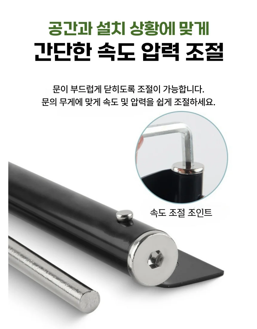소음방지 인테리어 도어클로저 상세4