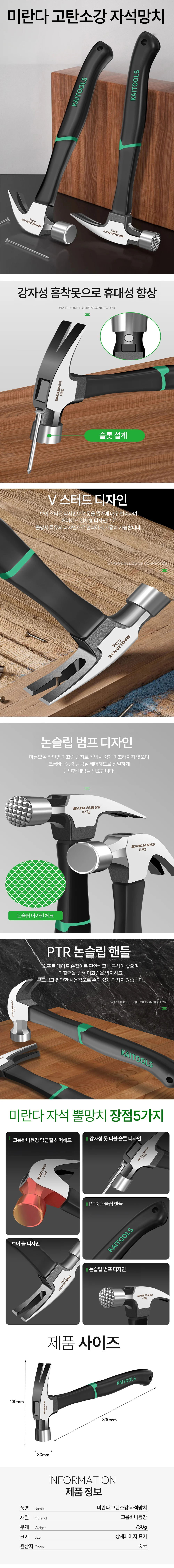 장도리 빠루망치 쇠망치 함마망치 손빠루 상세1