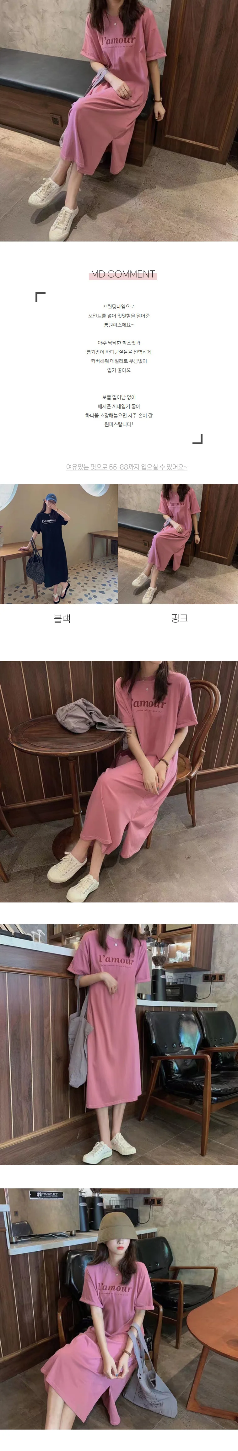 롱원피스 박스형 홈웨어 루즈핏 원피스 데일리웨어 상세2