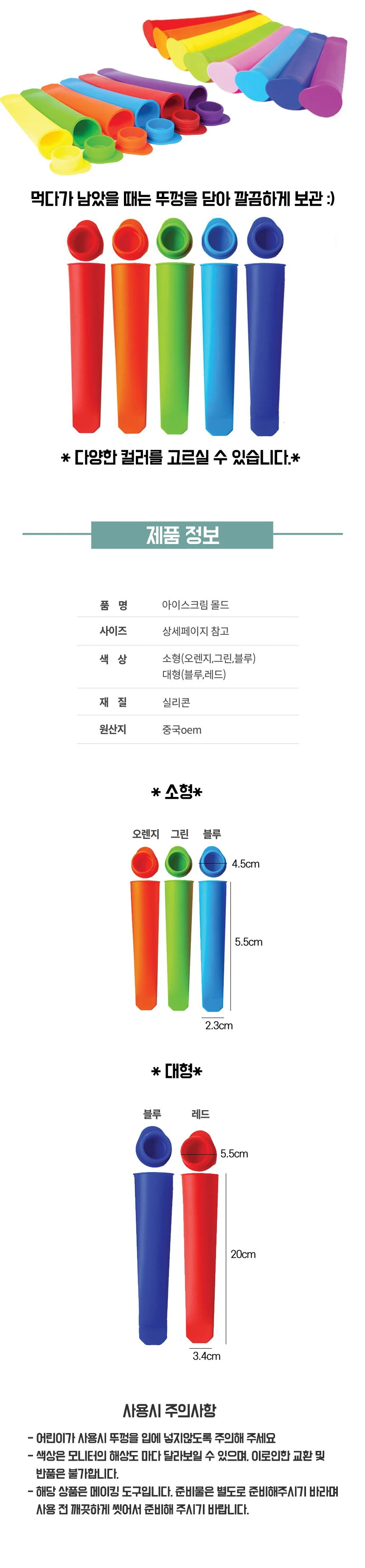 레인보우 실리콘 아이스크림 몰드 얼음틀 얼음용기 실리콘아이스크림몰드미니 아이스몰드 실리콘얼음틀 미 상세이미지