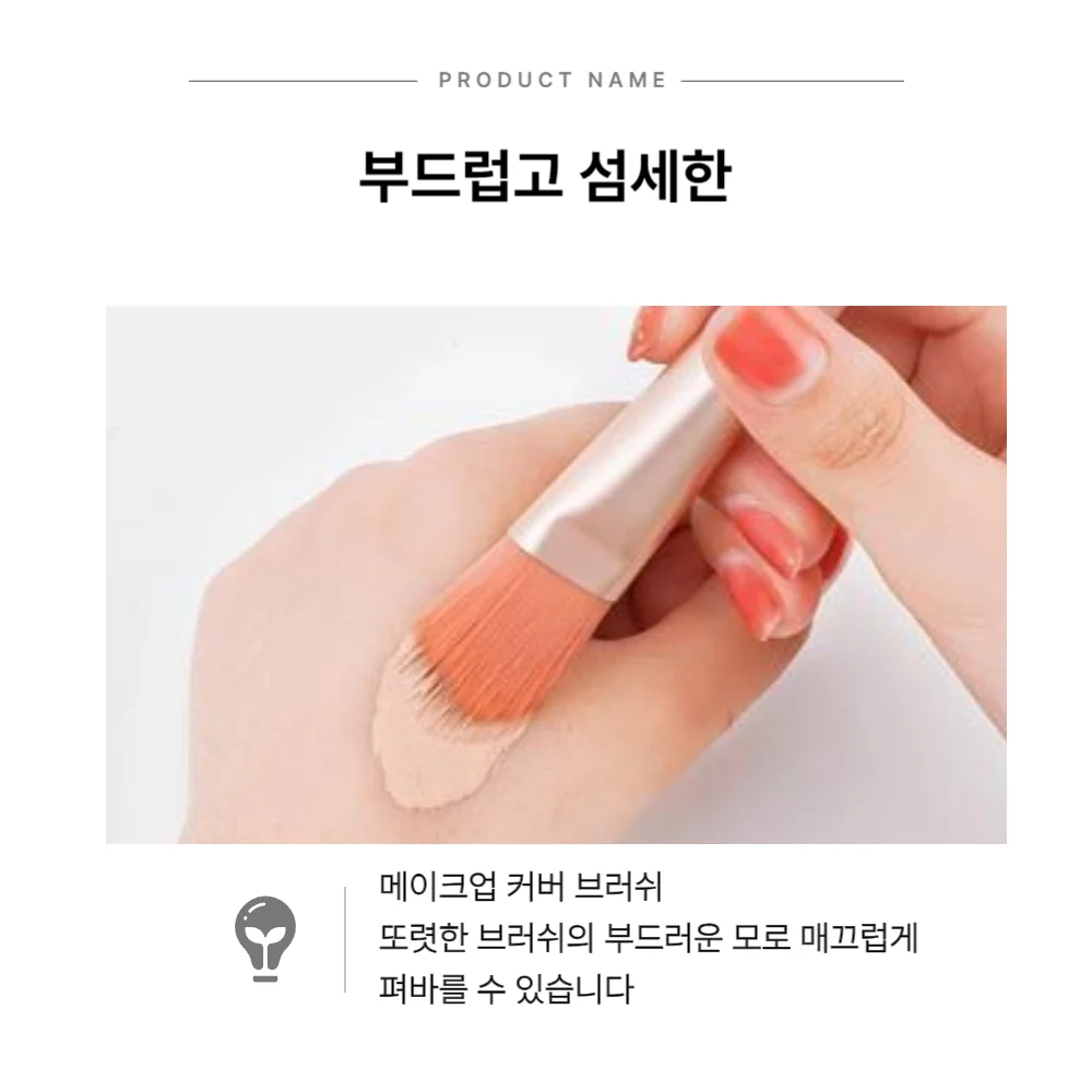 메이크업브러쉬 세트 아이보리색 8종 상세5