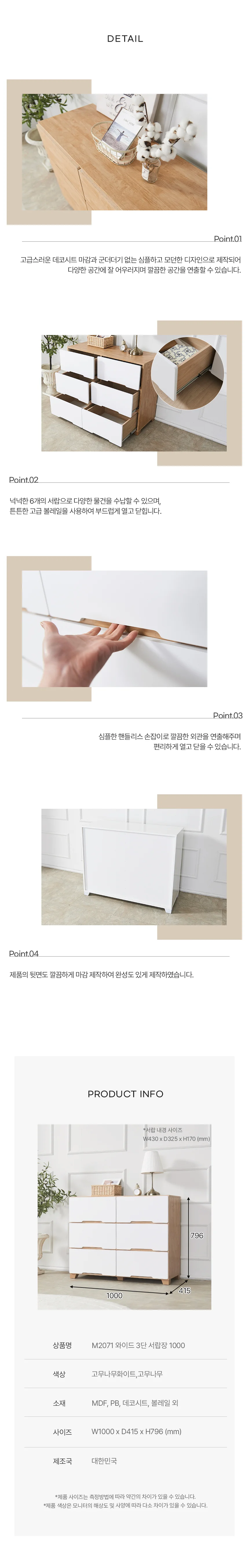 디포랙 와이드 3단 서랍장 1000 M2071 상세4