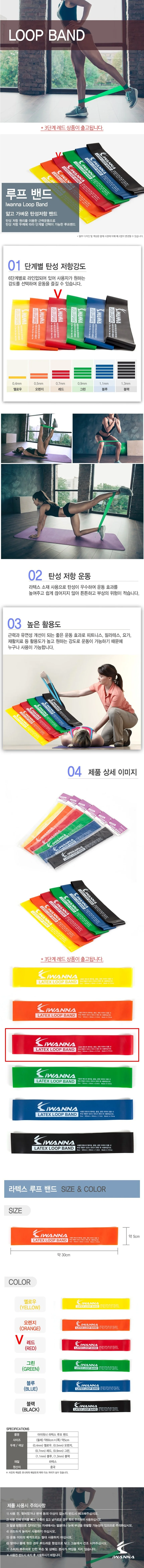 라텍스 루프밴드 3단계 레드 상세2