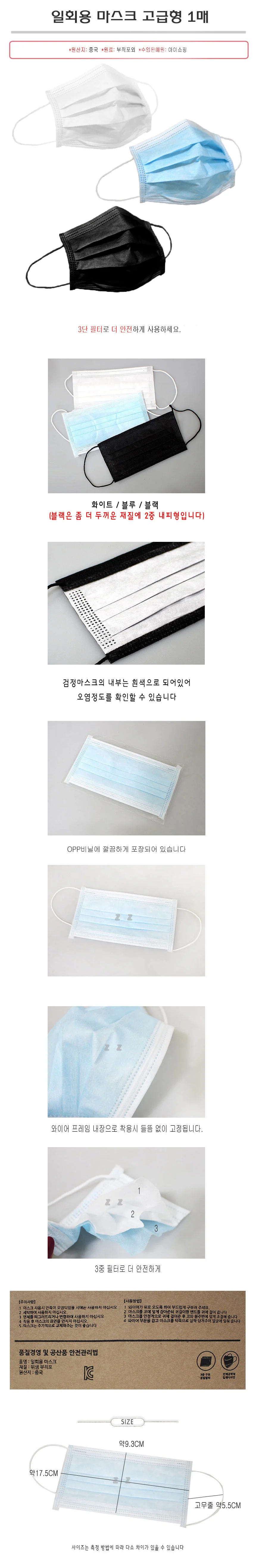 일회용 마스크 일상 생활 비말 기침 재채기 개별포장 상세2
