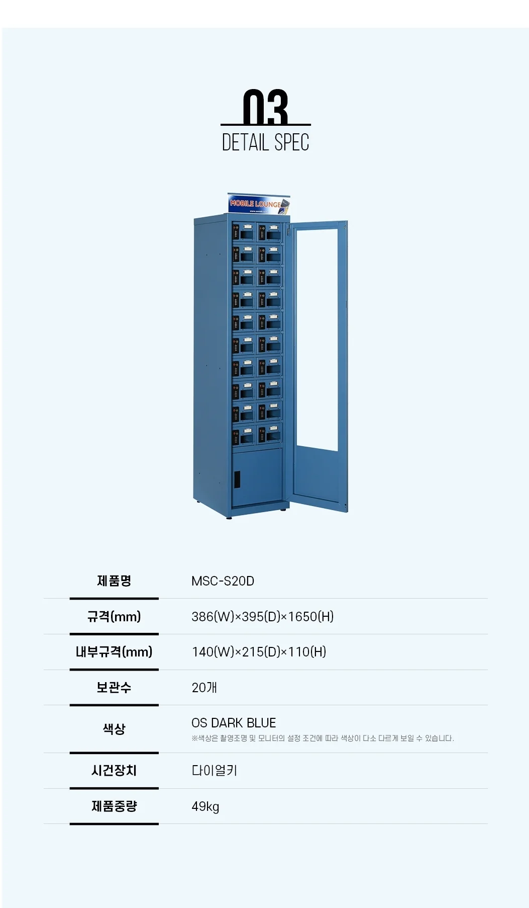 핸드폰 보관함 휴대폰 개별 보관함 거치 충전식 20칸D 상세4