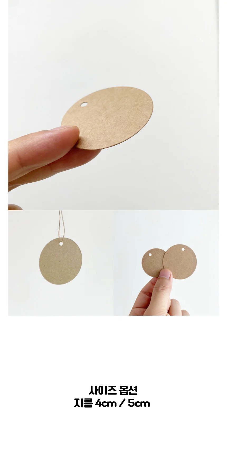 크라프트 무지 원형 택+끈 4cm/5cm 100p 상세5