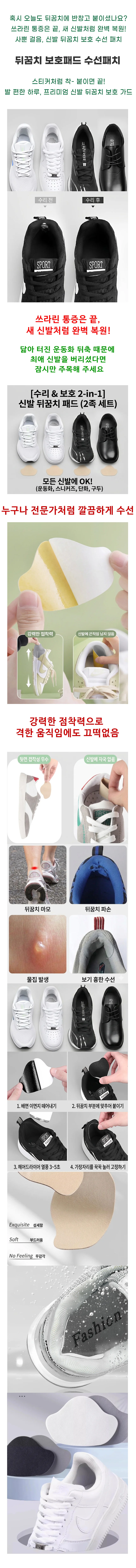 뒤꿈치 패드 신발 보호 수선 6매 패치 뒤축 스티커 착용 보조용 상세3