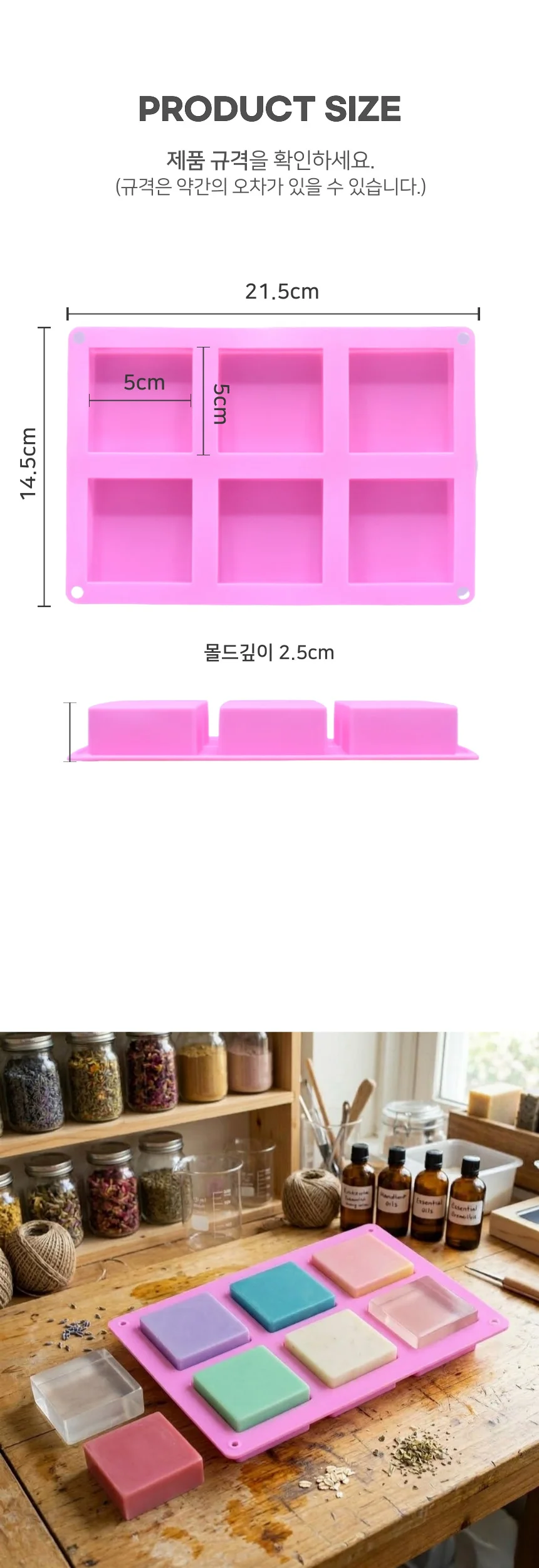 비누 몰드 6구 실리콘 사각 만들기 DIY 공예 재료 성형용 상세2