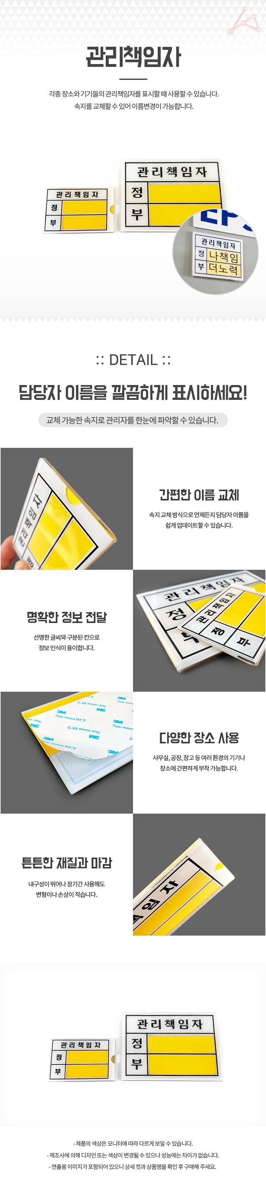 관리책임자 표시판 시설물표지판 관리책임자안내판 소방 상세1