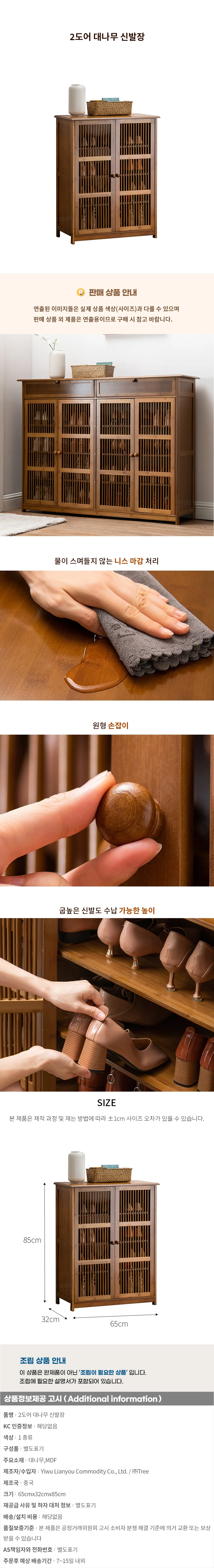 2도어 대나무 신발장 상세1