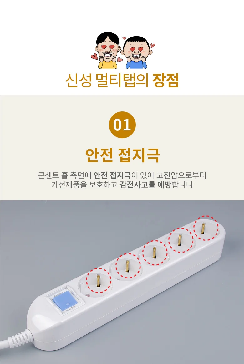 접지멀티탭 사무실멀티탭 전기멀티탭 5m 5p 상세4