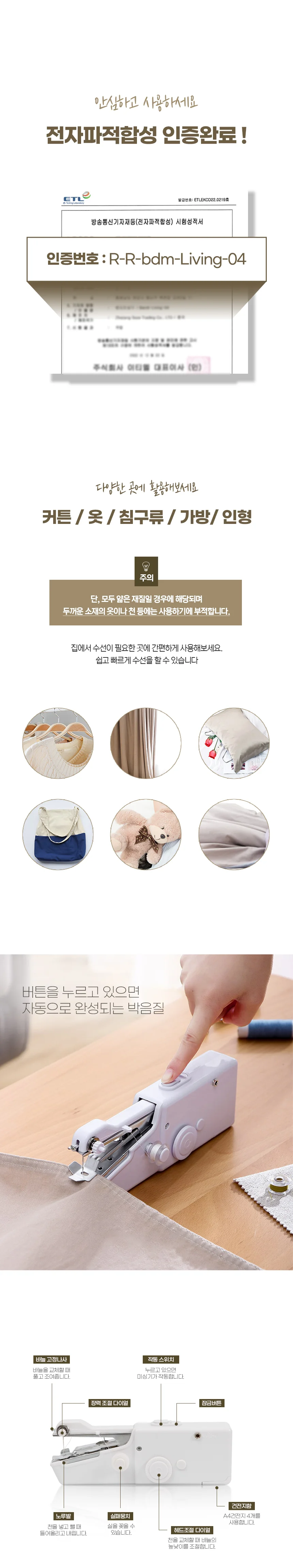 미니 미싱 재봉틀 핸드미싱 재봉기 미싱기 수선 가정용미싱 반짇고리 반짓고리 상세2