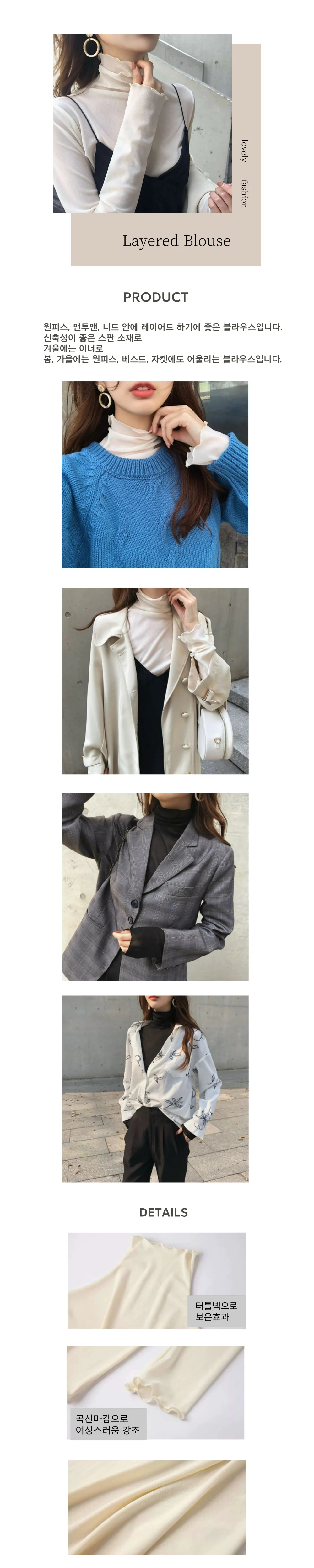 폴라티 이너 시스루 블라우스 프릴 레이어드 긴팔 티셔츠 상세1