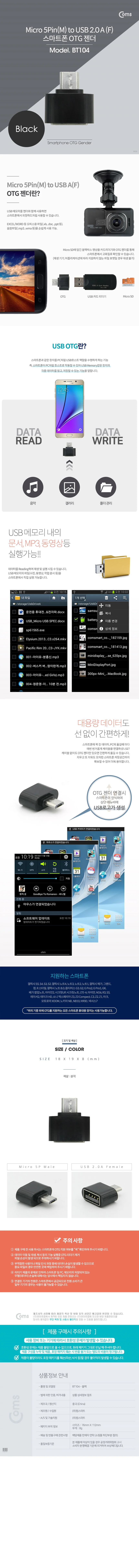 변환 OTG변환 변환케이블 USB 젠더 OTG 상세1