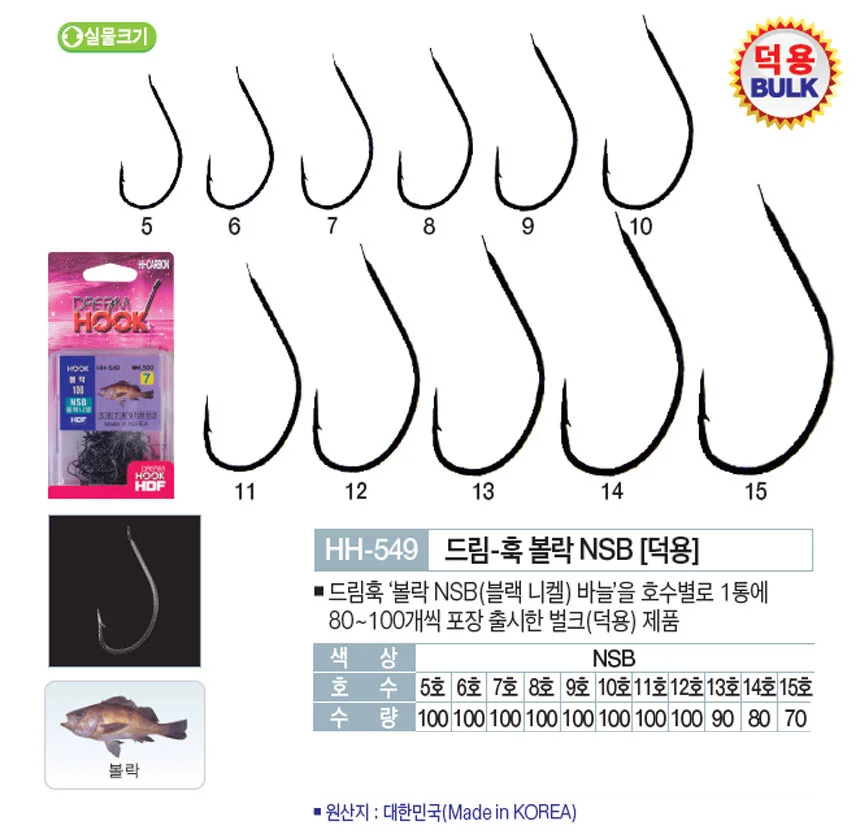 HD 드림훅 볼락 NSB 블랙 니켈 바다 낚시 바늘 상세1