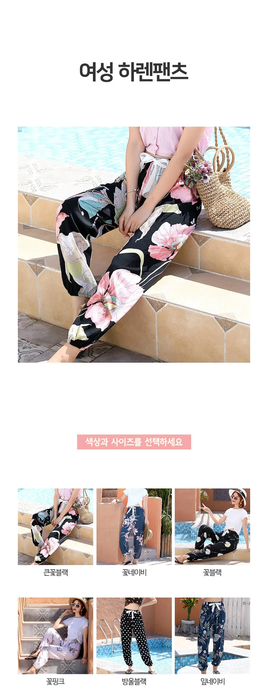 여성 조거팬츠 꽃무늬 배기 팬츠 여름 밴딩 바지 일바지 언더웨어 상세1