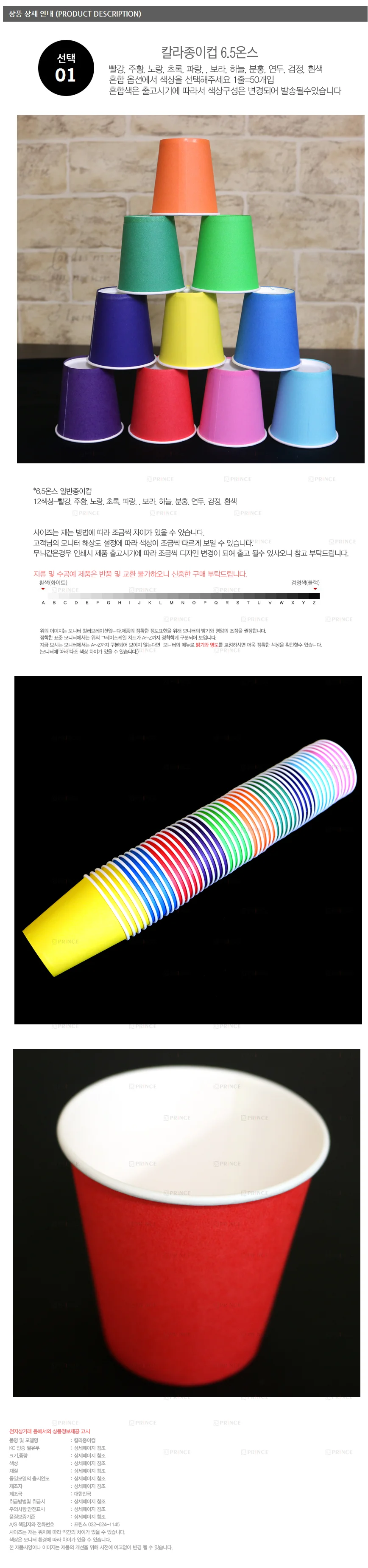 종이컵184ML 음료컵 종이컵 184ml 분홍 50개입 20개 상세1