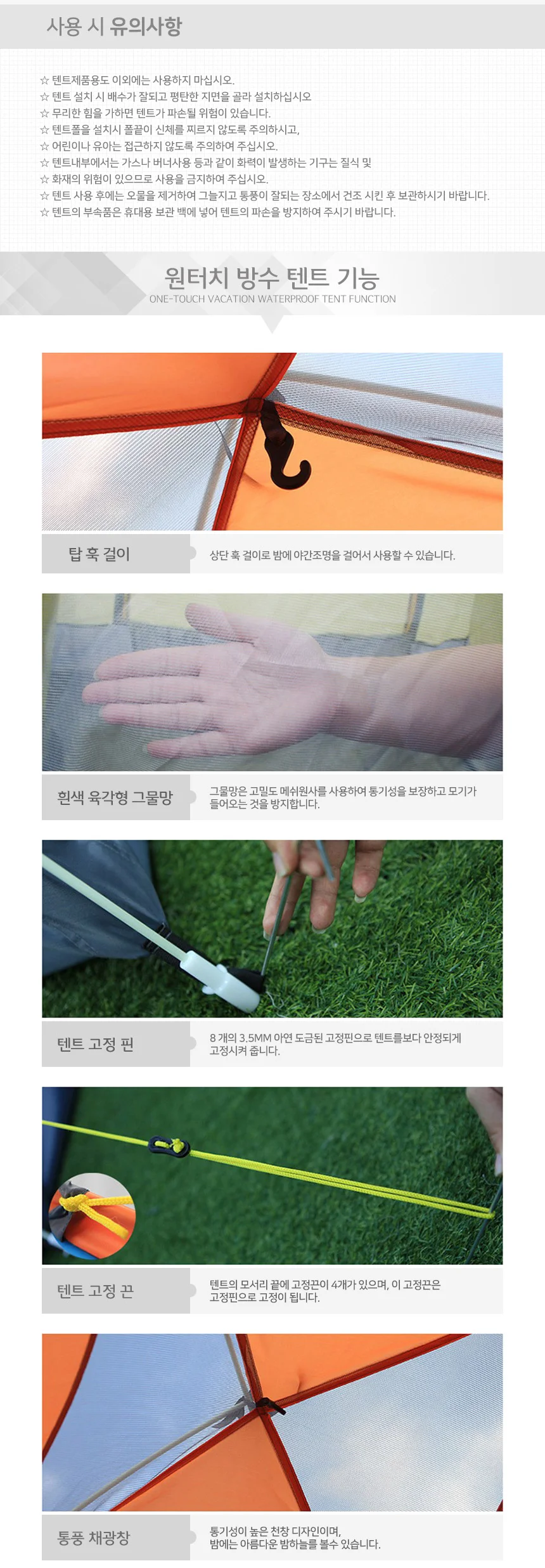 캠핑 등산 야외 낚시 원터치텐트 돔형 팝업텐트 상세4