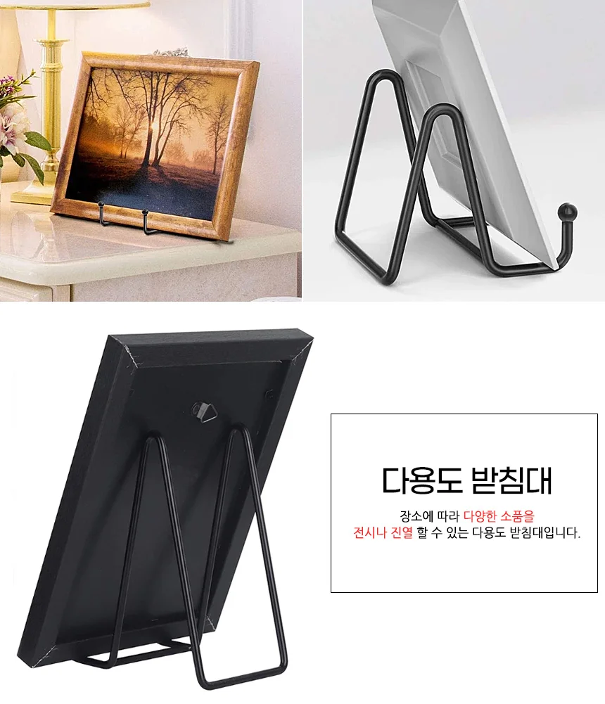 철제 받침대 액자받침대 전시받침대 책이젤 상세3