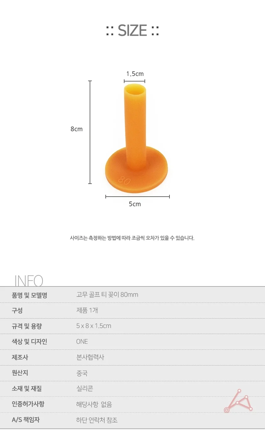 고무 골프 티 80mm 골프 티꽂이 세트 파크골프용품 상세2
