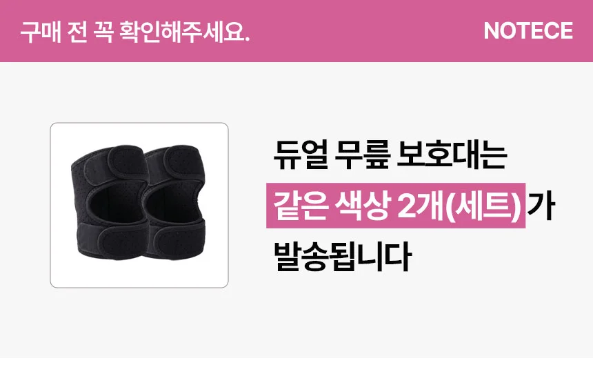 무릎 듀얼 오픈밴드 러닝 배드민턴 스포츠 구성 지지대 상세1
