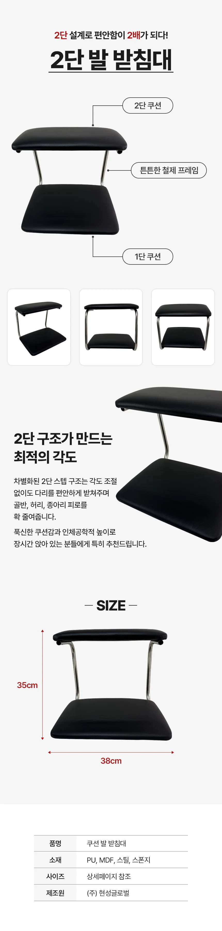 2단 사무실 책상 발받침대 풋레스트 컴퓨터 의자 발받침 상세1