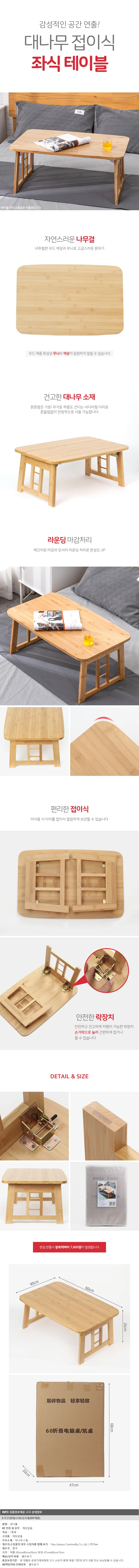 접이식 좌식 테이블 거실테이블 거실좌식테이블 상세1