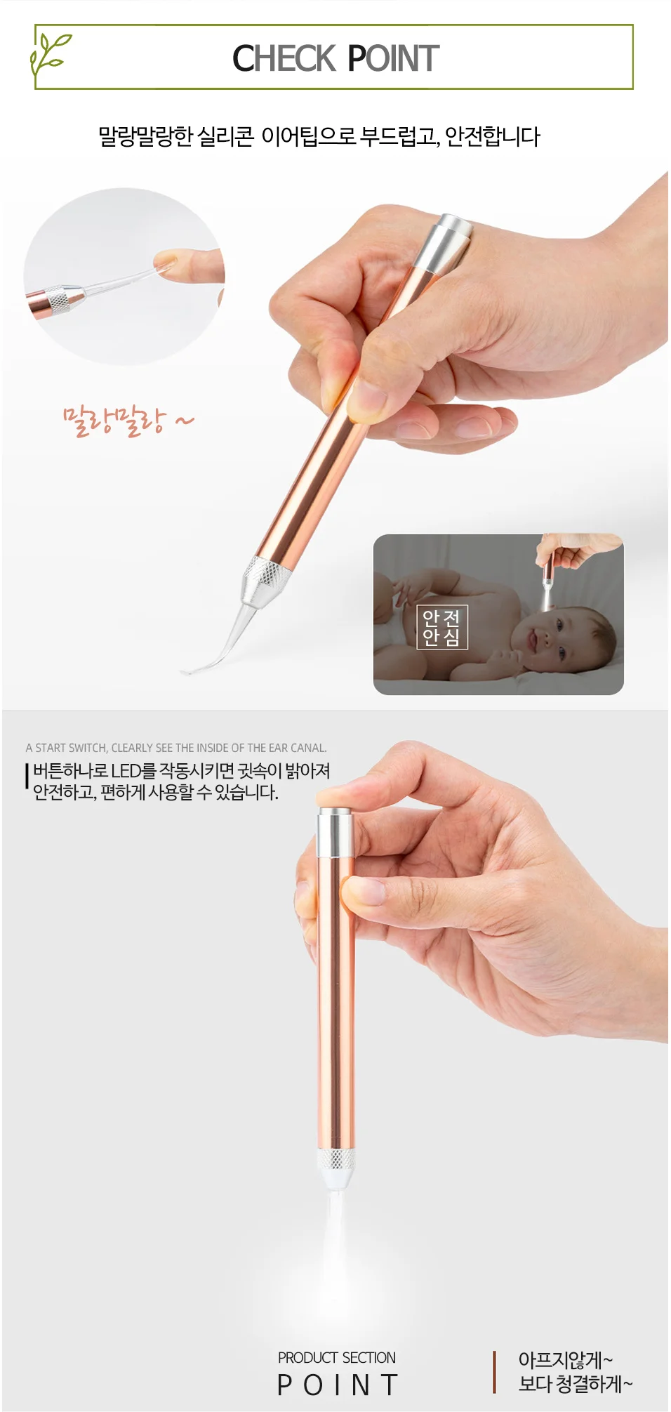 OC1102 상처방지 깔끔제거 LED 말랑 귀이개 2종 세트 상세3