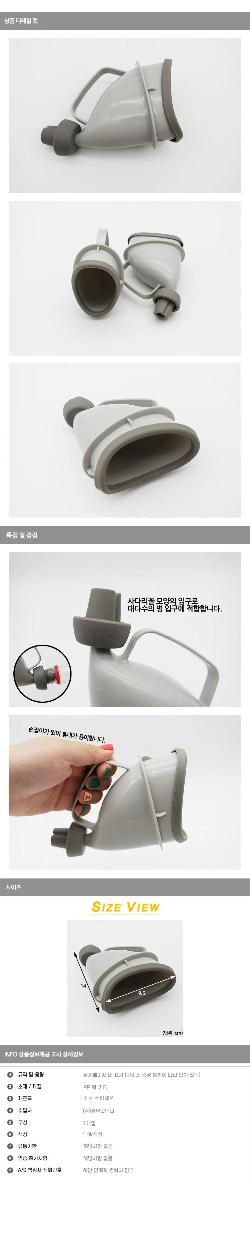 휴대용화장실 캠핑용화장실 비상소변기 차량용소변기 상세1