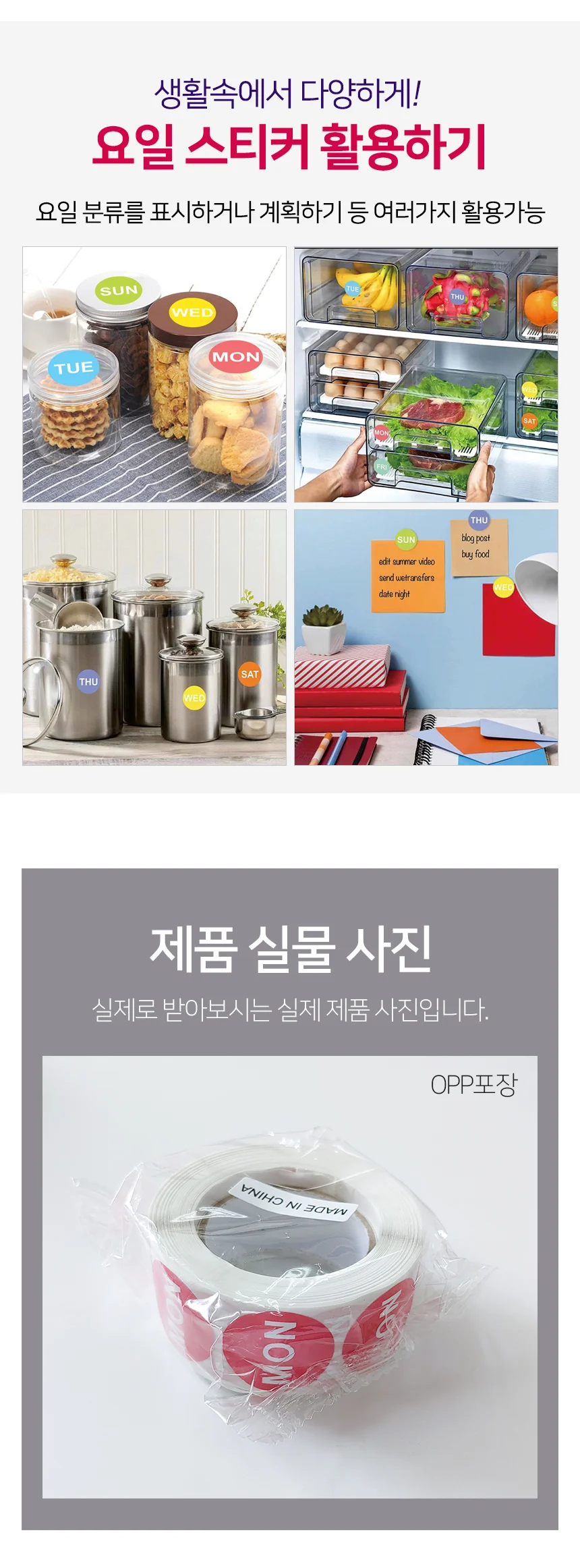 월요일 스티커 약상자스티커 카페스티커 라벨스티커 상세3