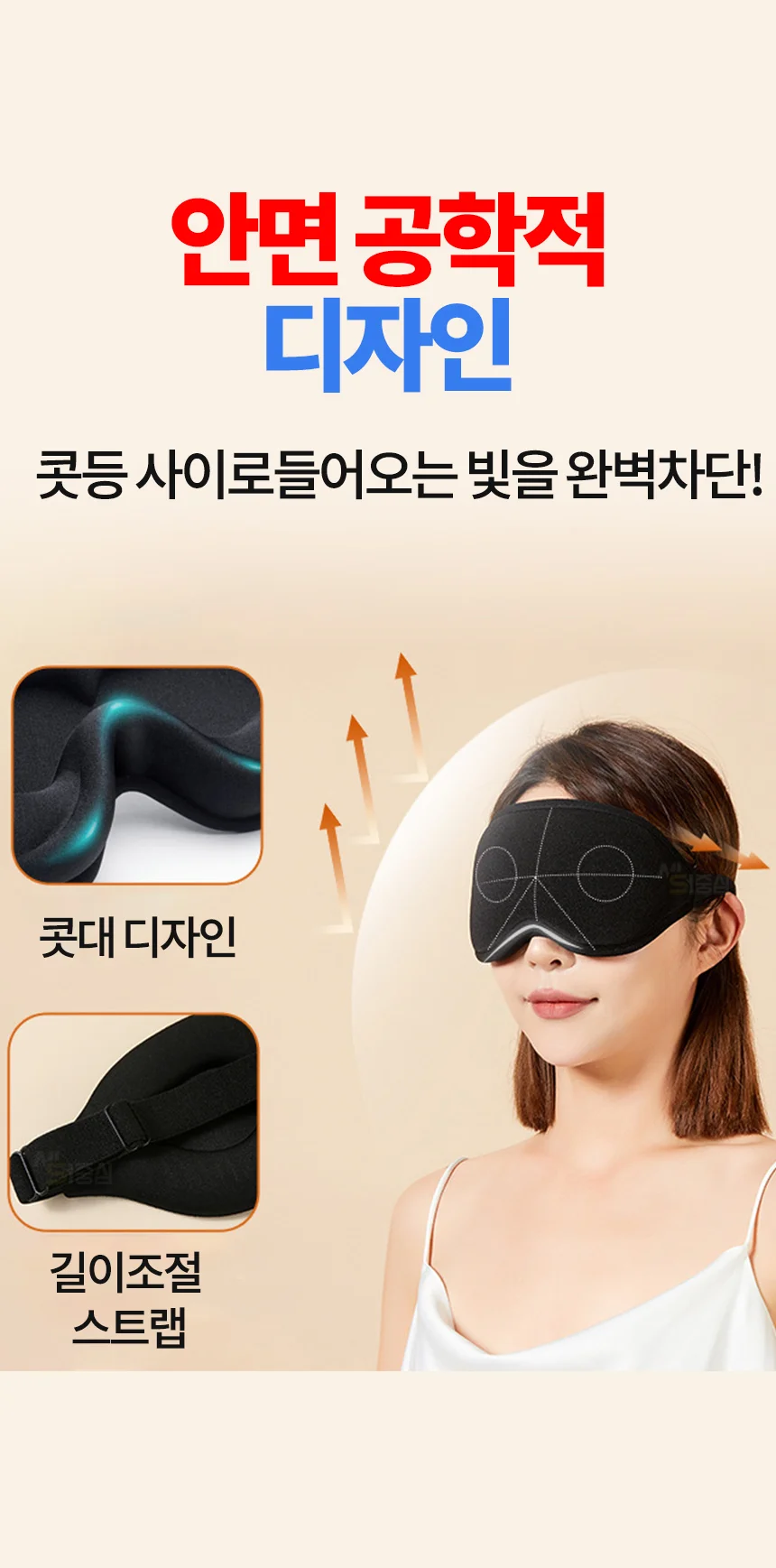 3D 암막안대 수면안대 수면 가리개 LP 상세3
