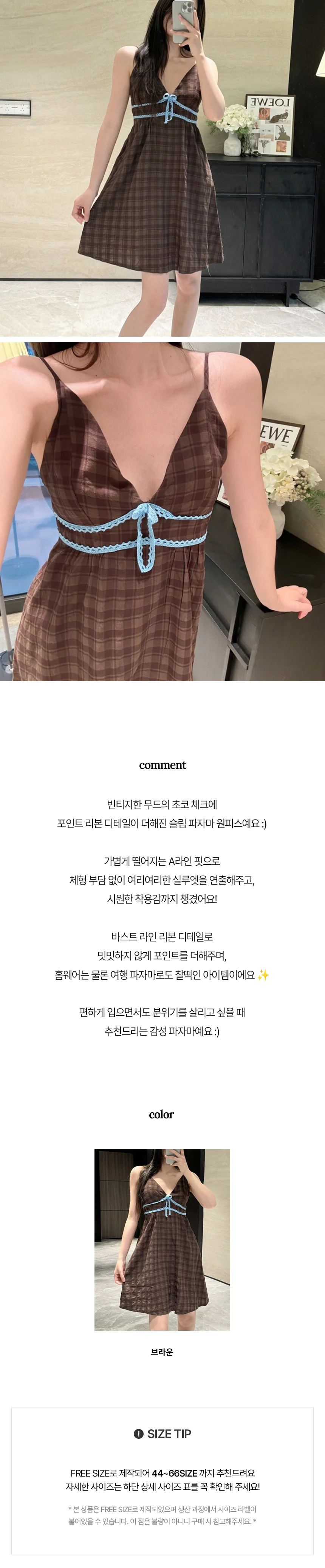 3128 초코 체크 파자마 원피스 홈웨어 상세1